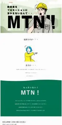 Duo Partner Design合同会社のLPデザイン（企業・会社・お店／グリーン系／信頼・安心系）PC版