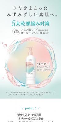 Simple Balance Plus Skin Tune Serum