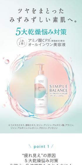 For fresh, radiant bare skin.