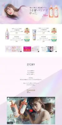 Essential THE BEAUTYのLPデザイン（スキンケア・ボディケア・ヘアケア／ピンク系／キレイ系）PC版