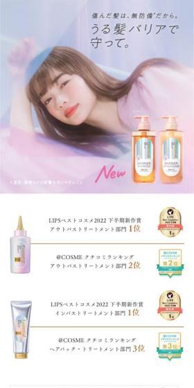 EssentialTHEBEAUTY LP design (Skincare, Bodycare, Haircare / Pink shades / Refined style) Mobile version