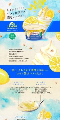 レモンクリームパフェ