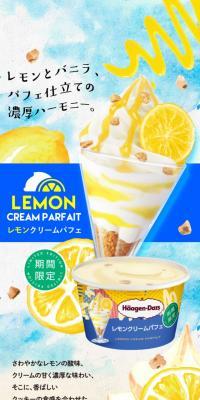 レモンクリームパフェ