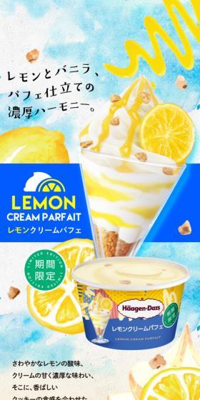 Lemon Cream Parfait LP design (Western confectionery / yellow / Cute style) Mobile version
