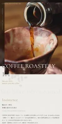 COFFEE ROASTERY 101のLPデザイン（お茶・紅茶・珈琲／ブラウン系／信頼・安心系）スマホ版