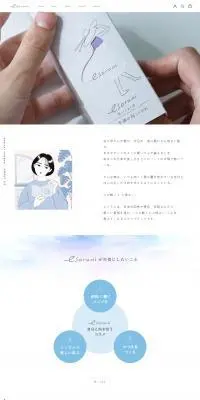 esoranのLPデザイン（コスメ・化粧品・コンタクトレンズ／ブルー系／シンプル系）PC版