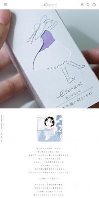 esoran