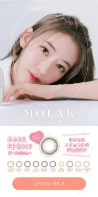 MOLAKのLPデザイン（コスメ・化粧品・コンタクトレンズ／オレンジ系／シンプル系）スマホ版