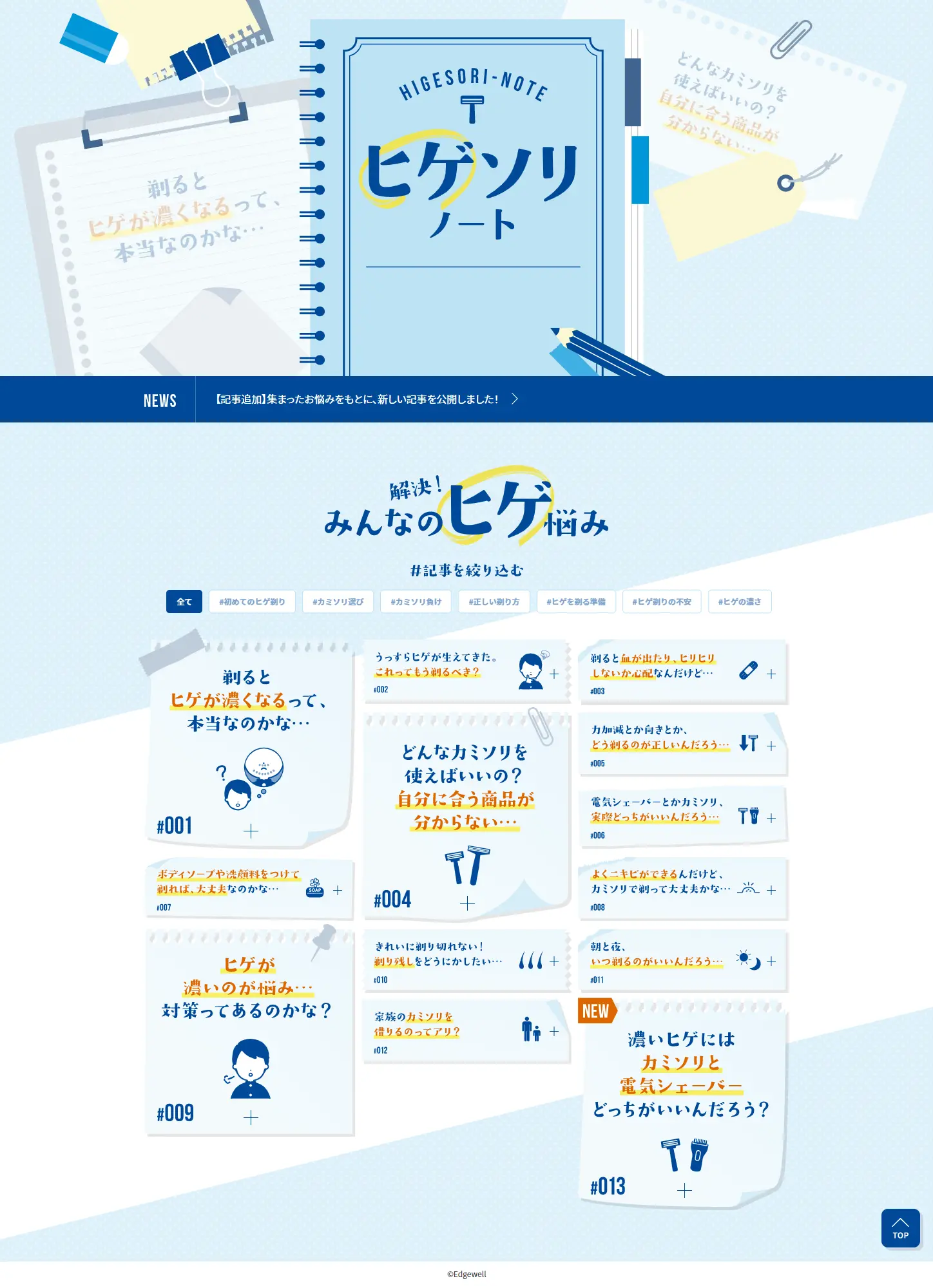Shaving Note LP design (Diagnosis, Matching, and Summary / Shades of blue / Cute style) PC version