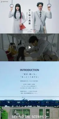 相鉄東急直通記念ムービーのLPデザイン（企業・会社・お店／グレー系／かっこいい系）PC版