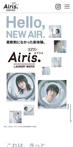 柔軟剤ソフラン エアリスのLPデザイン（洗剤・洗濯・掃除用品／ホワイト系／シンプル系）スマホ版