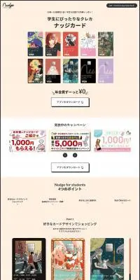 NudgeのLPデザイン（保険・金融・クレジット／ベージュ系／シンプル系）PC版