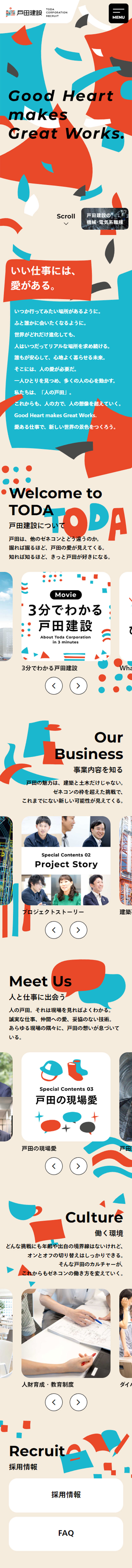 戸田建設株式会社新卒採用サイト TODA RECRUIT SITEのLPデザイン（新卒採用／ベージュ系／シンプル系）スマホ版