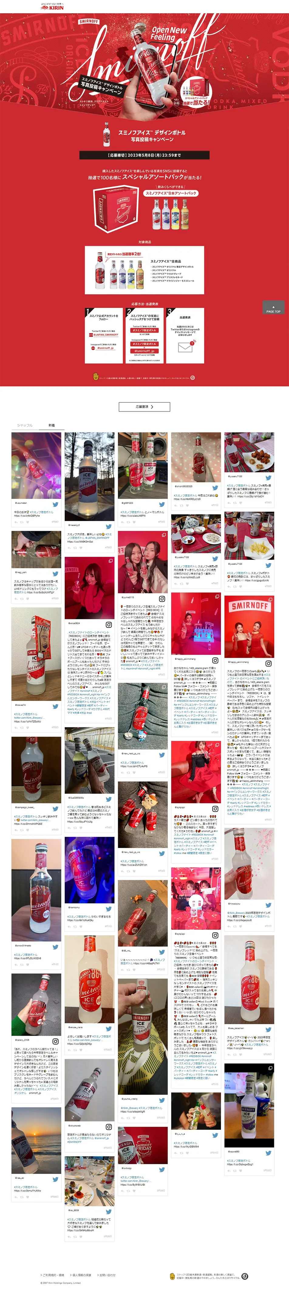 Smirnoff Ice LP design (Other alcoholic drinks / Red tones / Cool style) PC version
