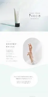 HAND CREAM NecoのLPデザイン（スキンケア・ボディケア・ヘアケア／ホワイト系／シンプル系）PC版