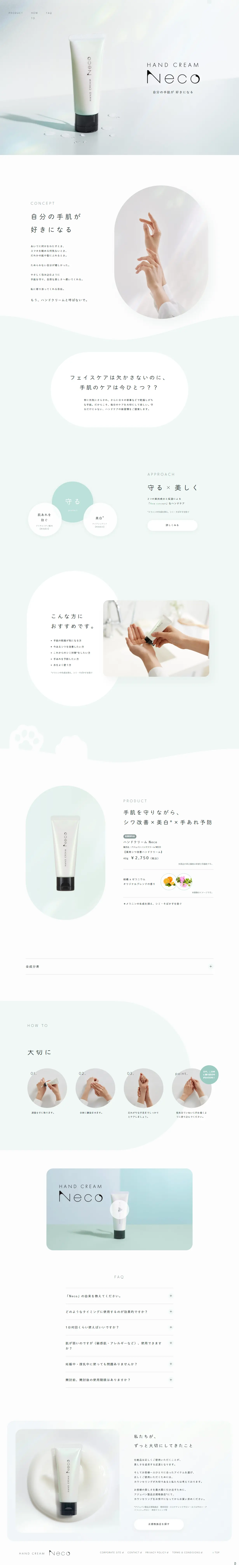 HANDCREAMNeco LP design (Skincare, Bodycare, Haircare / White-based / Simple) PC version