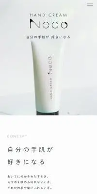 HAND CREAM NecoのLPデザイン（スキンケア・ボディケア・ヘアケア／ホワイト系／シンプル系）スマホ版