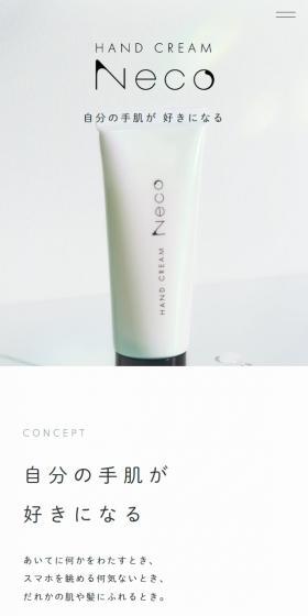 HAND CREAM NecoのLPデザイン（スキンケア・ボディケア・ヘアケア／ホワイト系／シンプル系）スマホ版