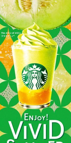 Melon of Melon Frappuccino LP design (Water and Soft Drinks / Green tones / Refreshing type) Mobile version