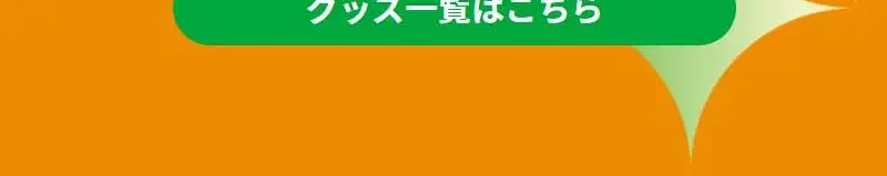 メロン オブ メロン フラペチーノのLPデザイン（水・ソフトドリンク／グリーン系／爽やか系）スマホ版