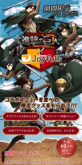 Shingeki no Kyojin x Restaurant Joyfull LP design (Events, Campaigns, Experiences / Brown tones / Manga) Mobile version