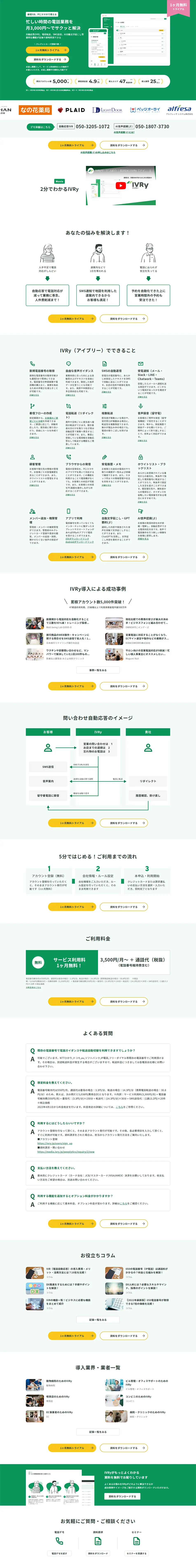 IVRy LP design (Design, Apps, Systems / Green tones / Simple) PC version