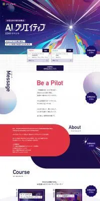 AI×クリエイティブ1DAYイベントのLPデザイン（イベント・キャンペーン・体験／パープル系／スタイリッシュ系）PC版