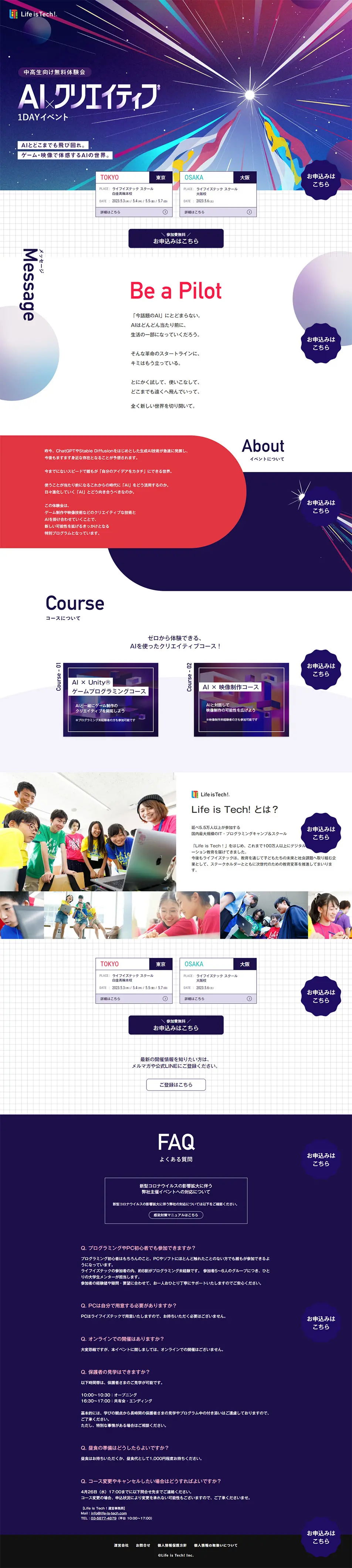 AI x Creative 1-Day Event LP design (Events, Campaigns, Experiences / Purples / Stylish type) PC version