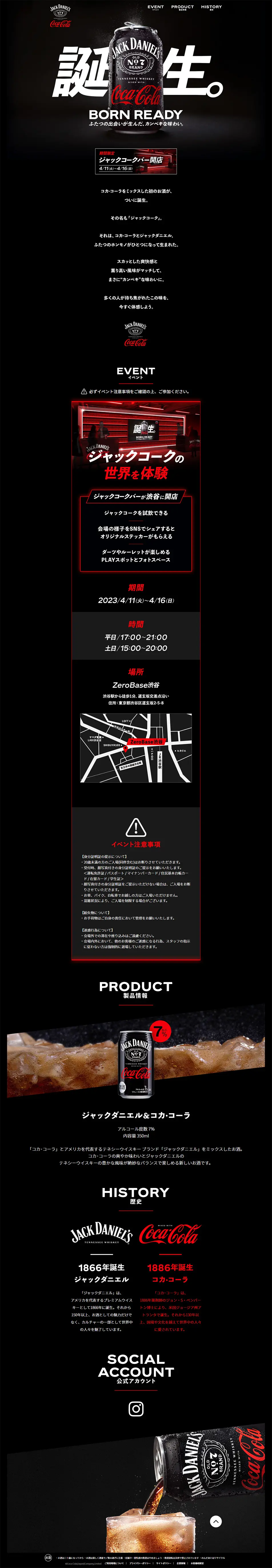 Jack Coke LP design (Other alcoholic drinks / Black-colored / Stylish type) PC version
