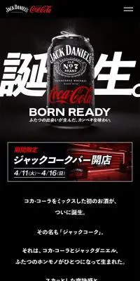 ジャックコークのLPデザイン（その他のお酒／ブラック系／スタイリッシュ系）スマホ版