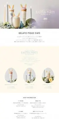 GELATO PIQUE CAFEのLPデザイン（企業・会社・お店／イエロー系／かわいい系）PC版