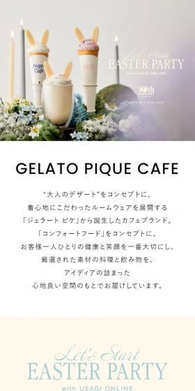 GELATO PIQUE CAFEのLPデザイン(企業・会社・お店/イエロー系/かわいい系)スマホ版