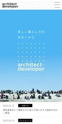 architect developer, IncのLPデザイン（企業・会社・お店／ホワイト系／シンプル系）スマホ版