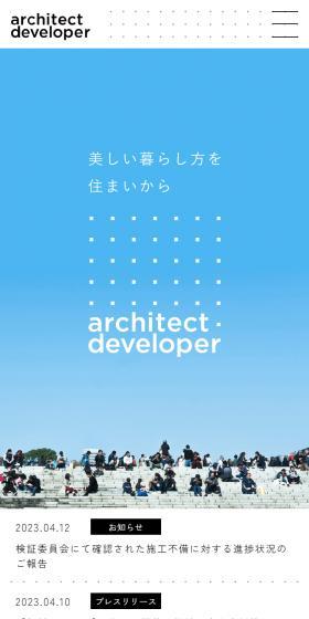 architectdeveloper,Inc LP design (Businesses, companies, stores / White-based / Simple) Mobile version