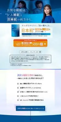 レムウェルのLPデザイン（健康食品・健康ドリンク・サプリメント／ブルー系／キレイ系）PC版