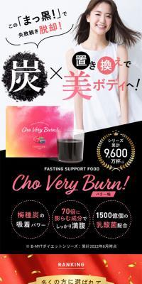 ChoVeryBurn!