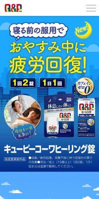 Kowa Q&P Healing Tablets