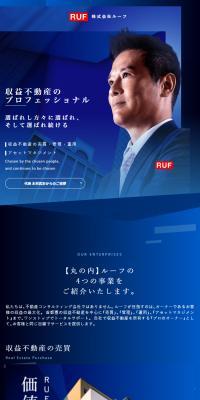 RUF Co., Ltd. LP design (Businesses, companies, stores / Shades of blue / Cool style) Mobile version