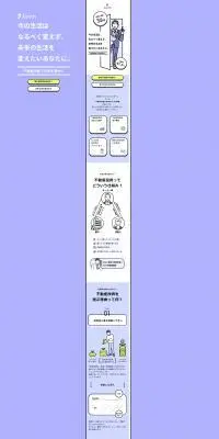 furich特設サイトのLPデザイン（不動産・投資／パープル系／かわいい系）PC版