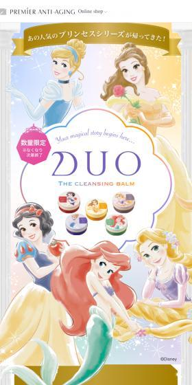 デュオ ザ クレンジングバーム ディズニープリンセス コラボレーションのLPデザイン（スキンケア・ボディケア・ヘアケア／カラフル系／かわいい系）スマホ版