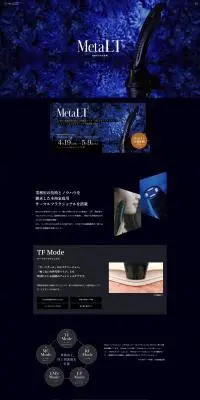家庭用全身美容器MetaLTのLPデザイン（美容・健康機器／ブラック系／キレイ系）PC版