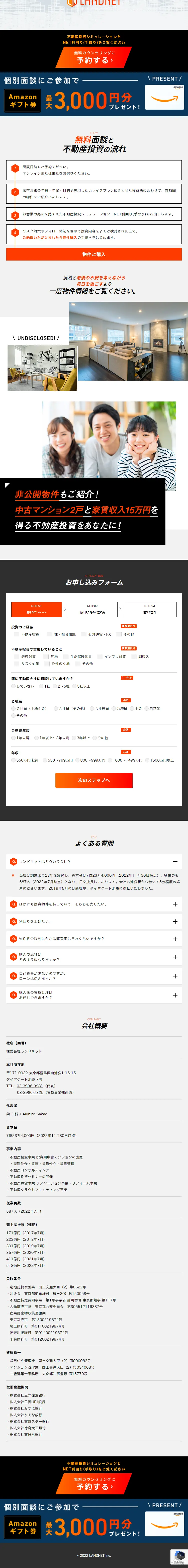 Real Estate Investment Interview LP design (Real Estate & Investment / Orange tones / Strong) Mobile version
