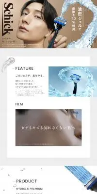 ハイドロ5プレミアムのLPデザイン（スキンケア・ボディケア・ヘアケア／ベージュ系／かっこいい系）PC版