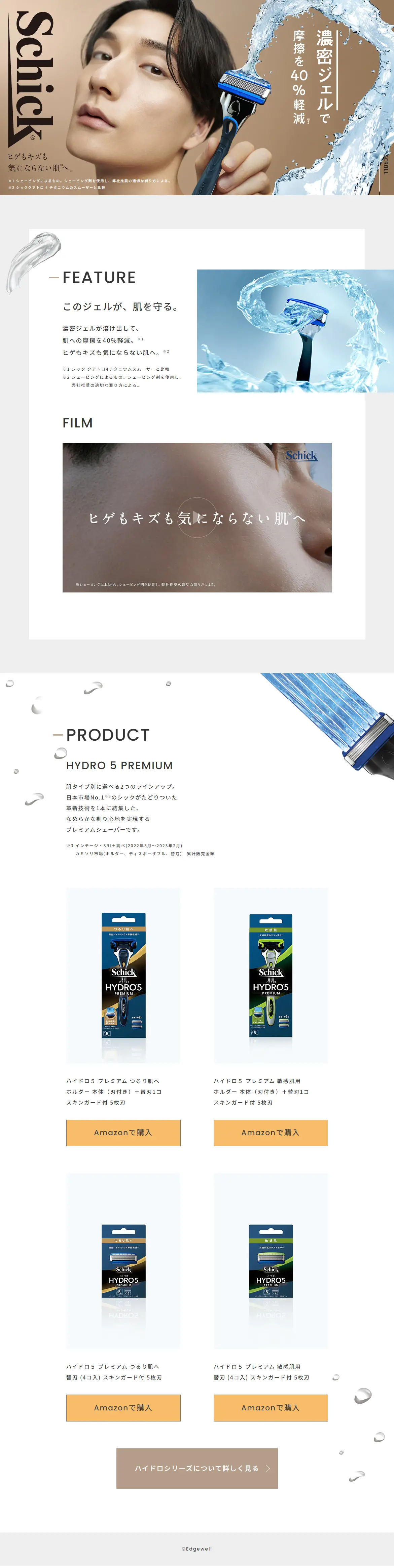 Hydro5 Premium LP design (Skincare, Bodycare, Haircare / Beige tones / Cool style) PC version