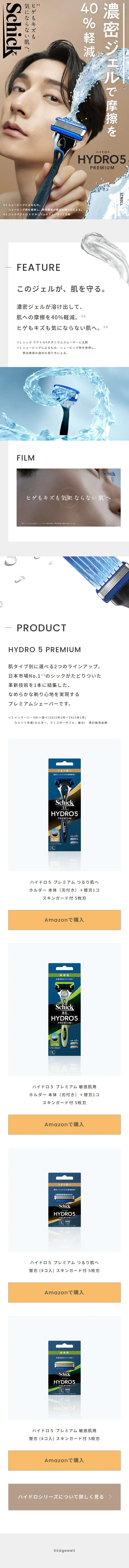 Hydro5 Premium LP design (Skincare, Bodycare, Haircare / Beige tones / Cool style) Mobile version