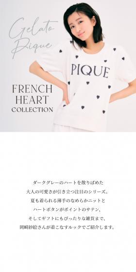 FRENCH HEART COLLECTIONのLPデザイン(下着・ナイトウェア/パープル系/かわいい系)スマホ版