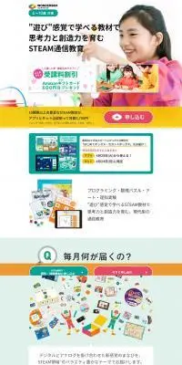 ワンダーボックスのLPデザイン（デザイン・アプリ・システム／カラフル系／かわいい系）PC版