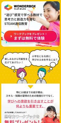 WonderBox