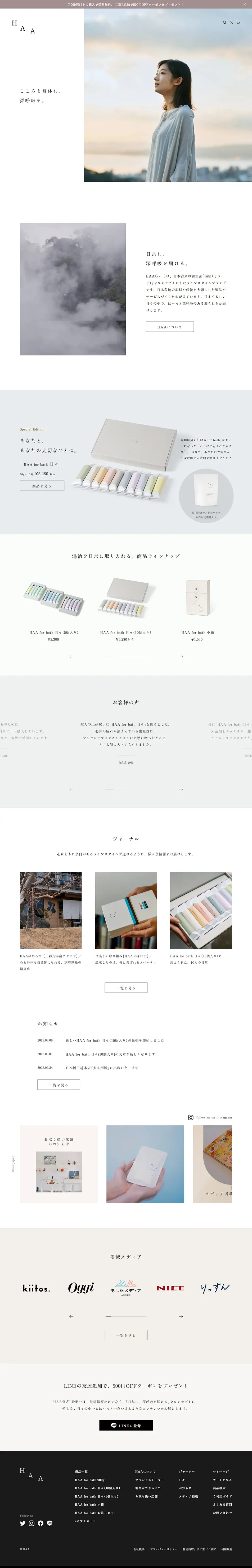 HAA LP design (Skincare, Bodycare, Haircare / White-based / Simple) PC version