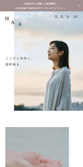 HAA LP design (Skincare, Bodycare, Haircare / White-based / Simple) Mobile version